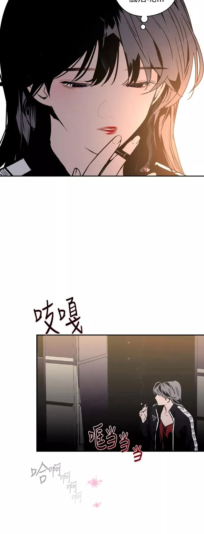 [第19话] 三方会面（2） 第20页