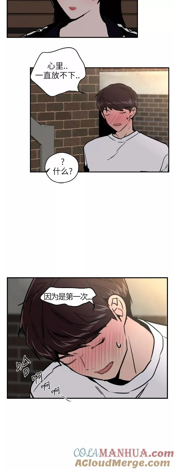 [第19话] 三方会面（2） 第25页