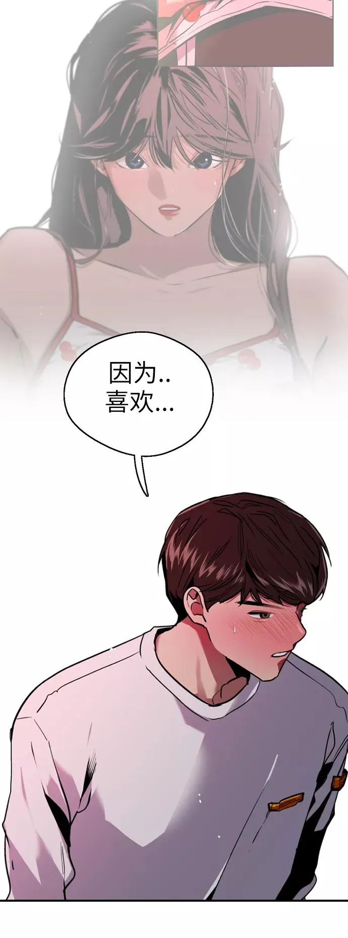 [第19话] 三方会面（2） 第30页