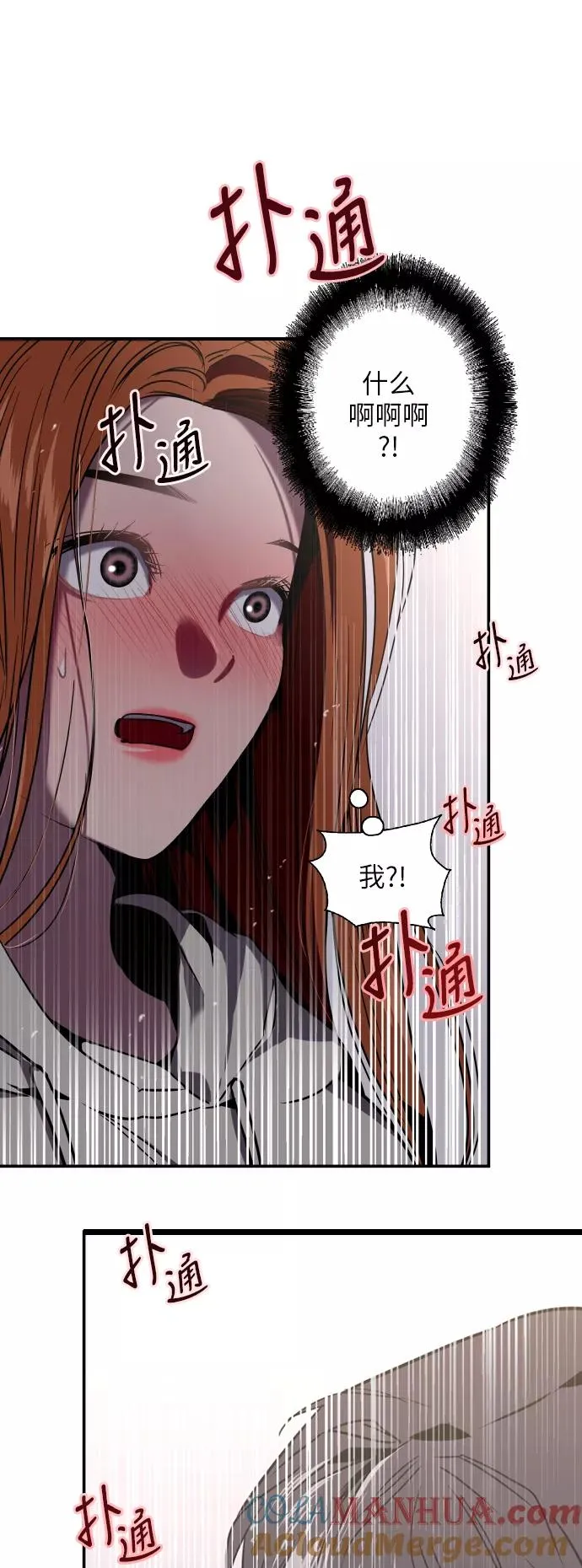[第19话] 三方会面（2） 第31页