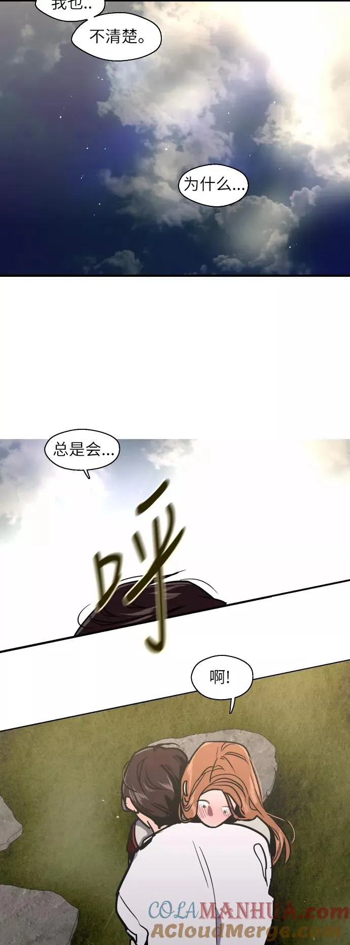 [第19话] 三方会面（2） 第33页