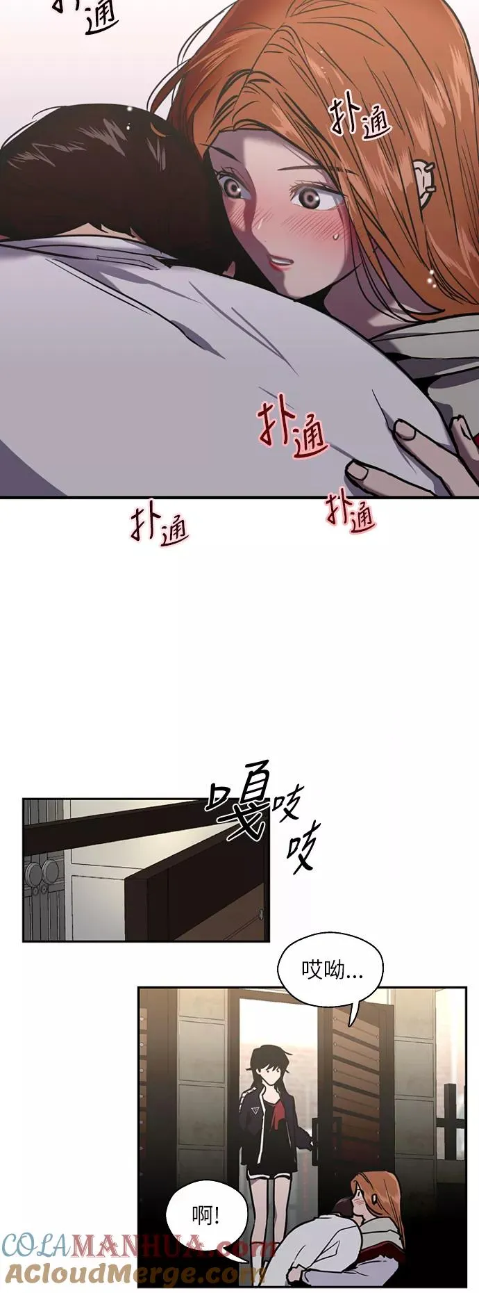 [第19话] 三方会面（2） 第35页