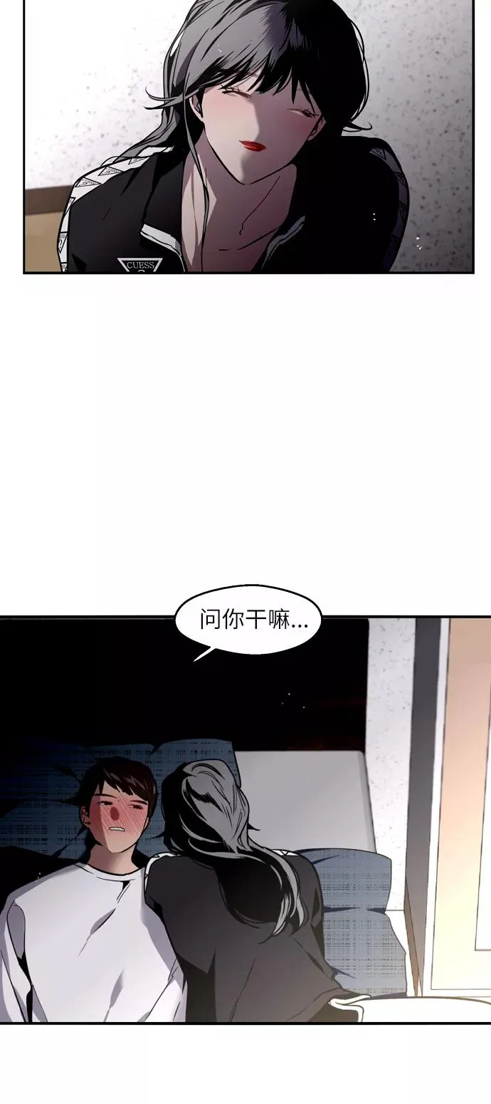 [第20话] 三方会面（3） 第5页