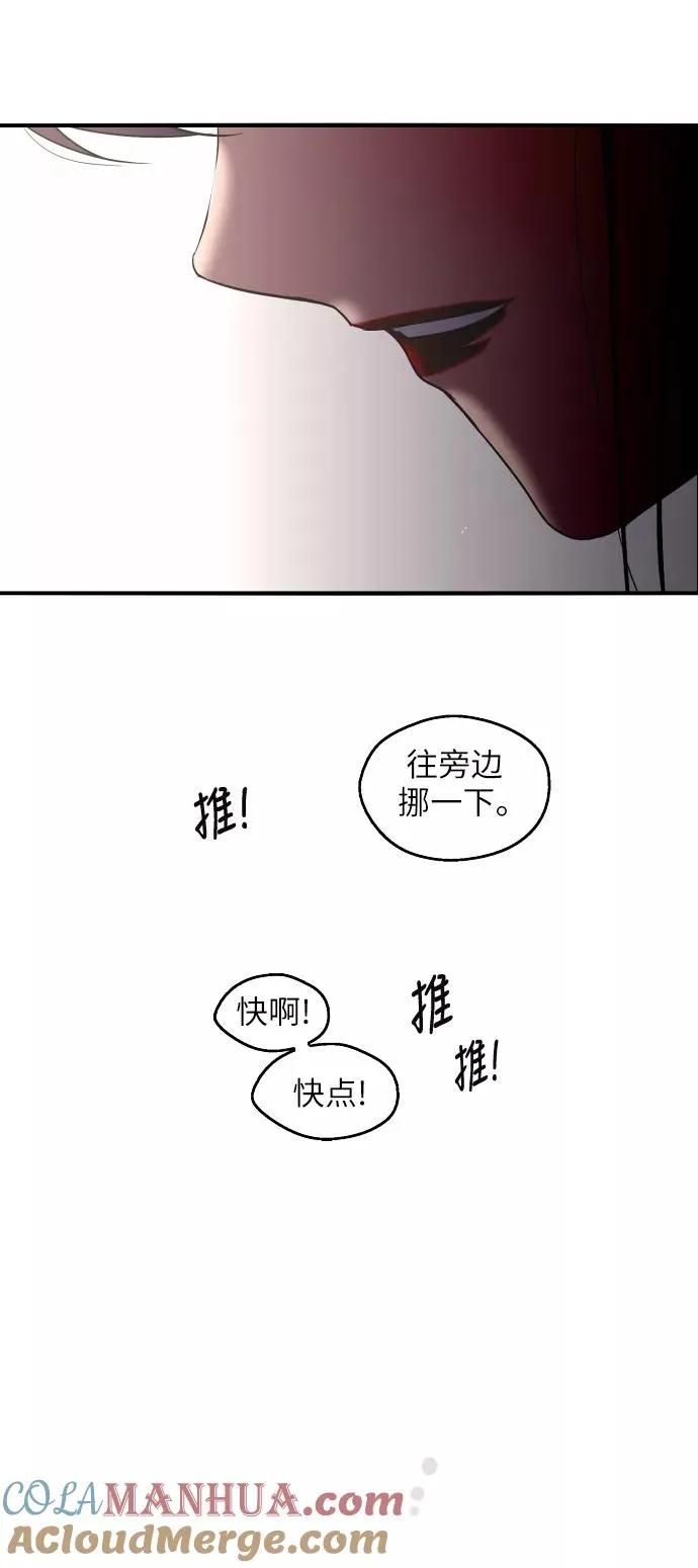 [第20话] 三方会面（3） 第10页