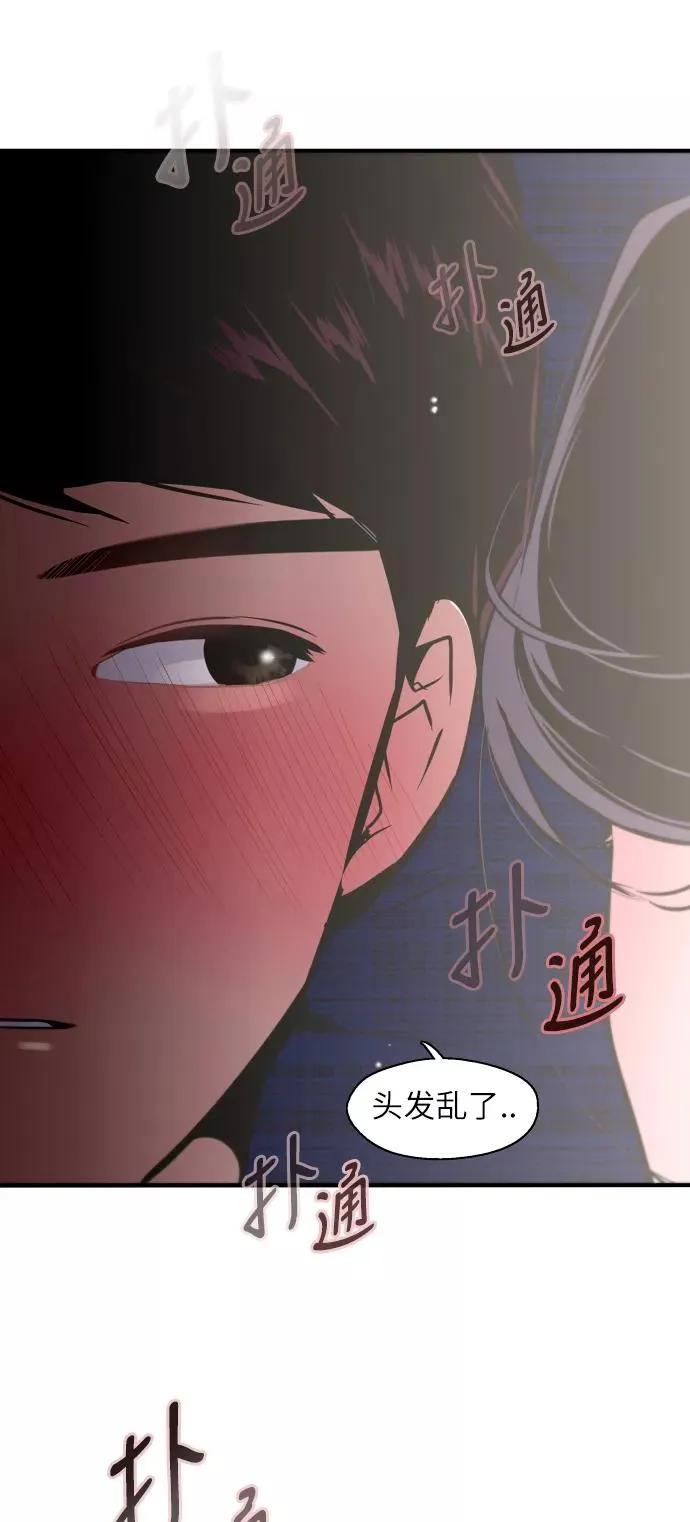 [第20话] 三方会面（3） 第17页
