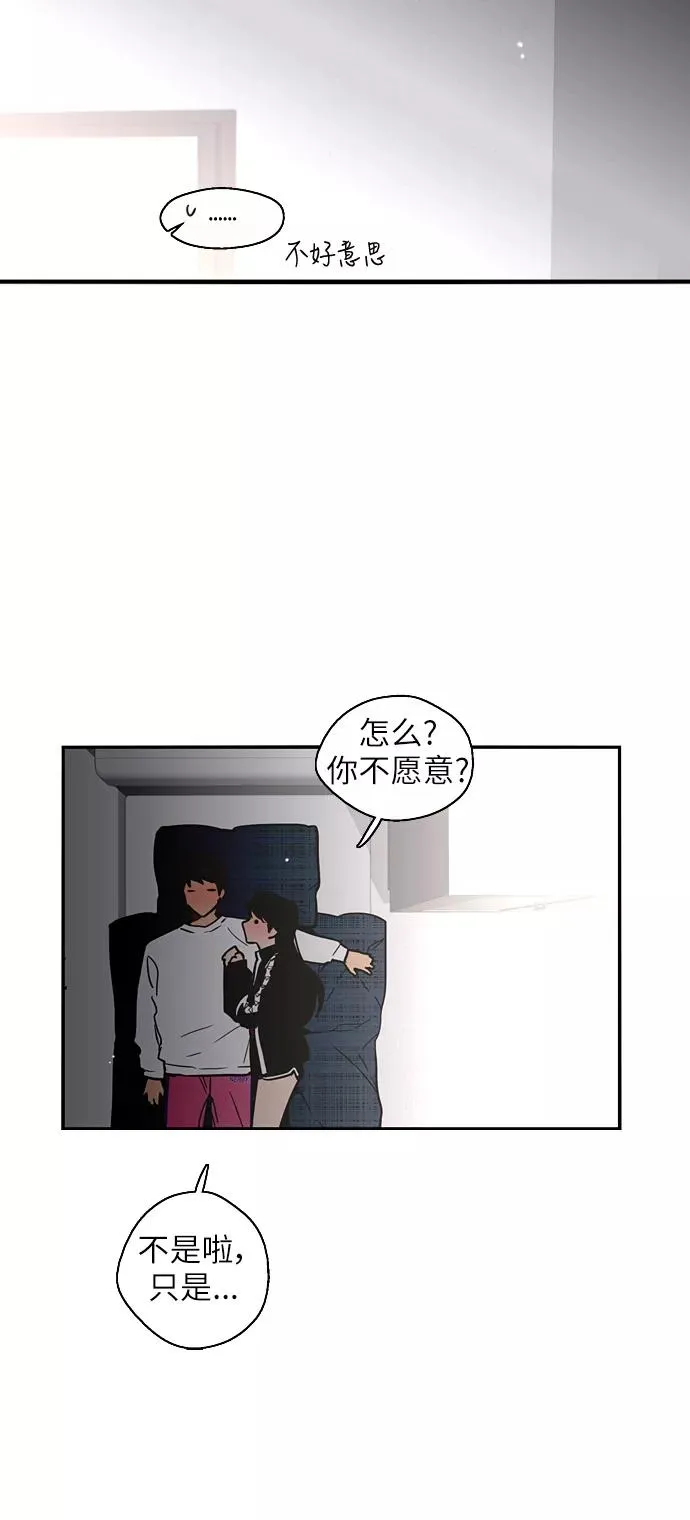 [第20话] 三方会面（3） 第24页