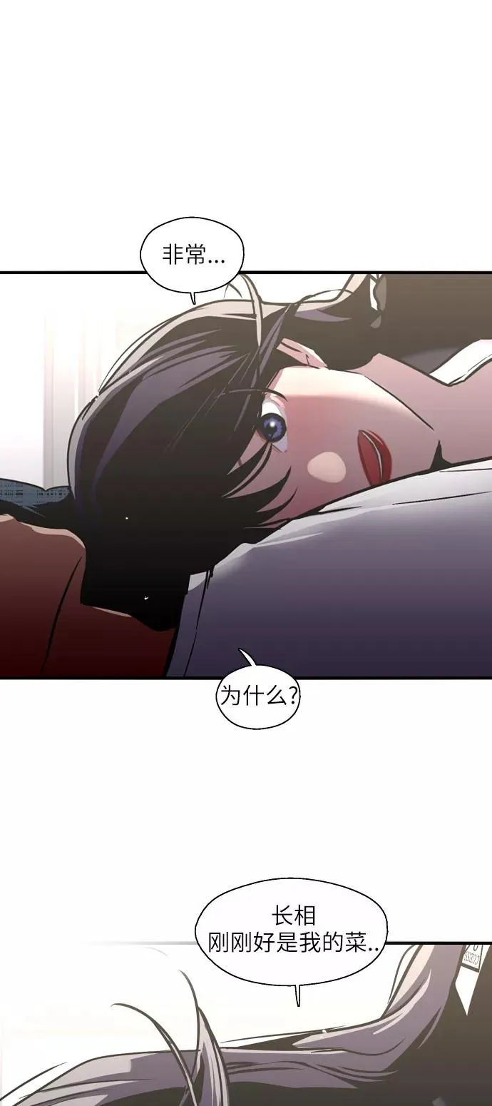 [第20话] 三方会面（3） 第26页