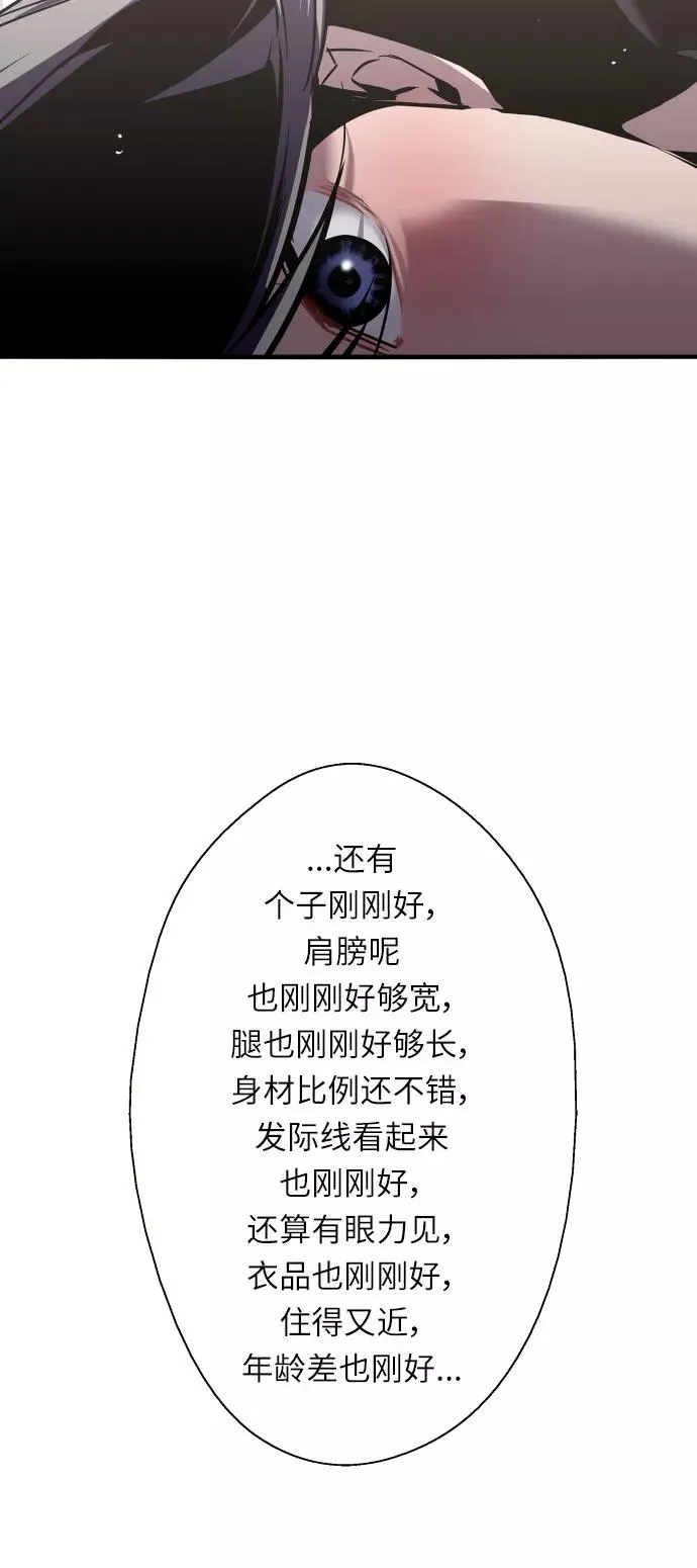 [第20话] 三方会面（3） 第27页