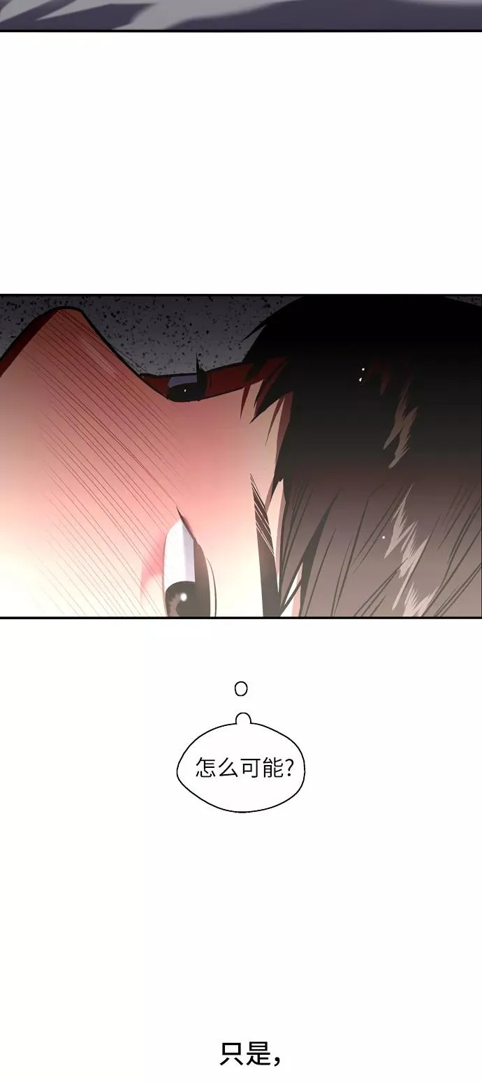 [第20话] 三方会面（3） 第30页