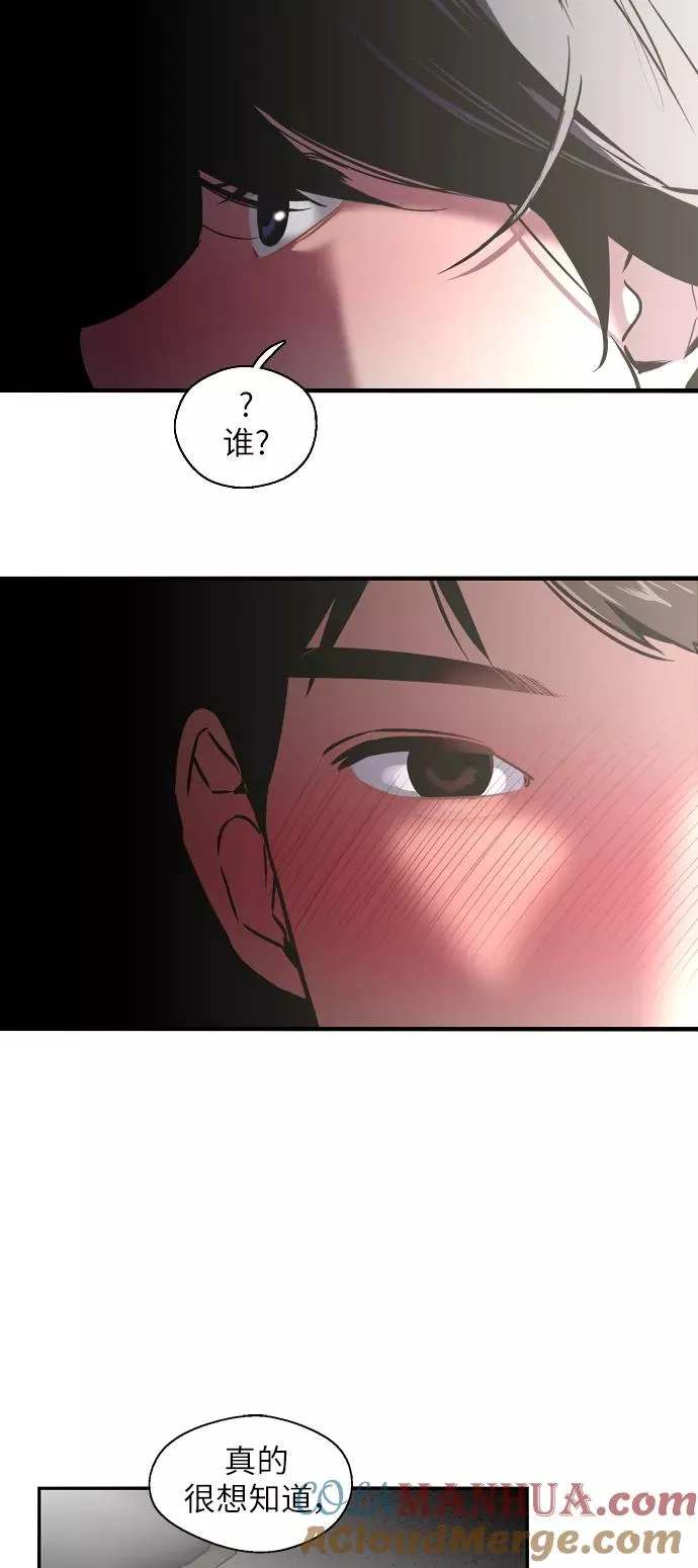 [第20话] 三方会面（3） 第34页
