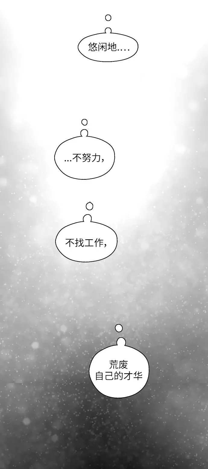 [第20话] 三方会面（3） 第41页