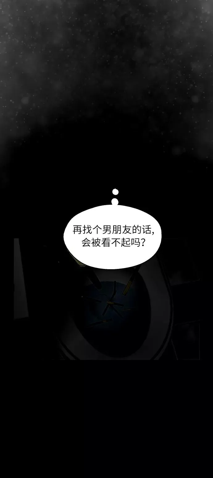 [第20话] 三方会面（3） 第42页