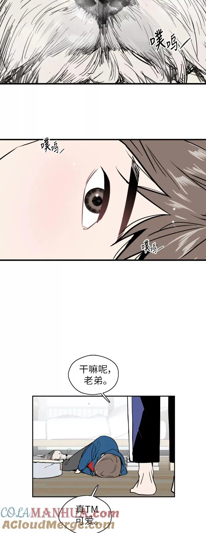 [第21话] 三方会面（4） 第3页