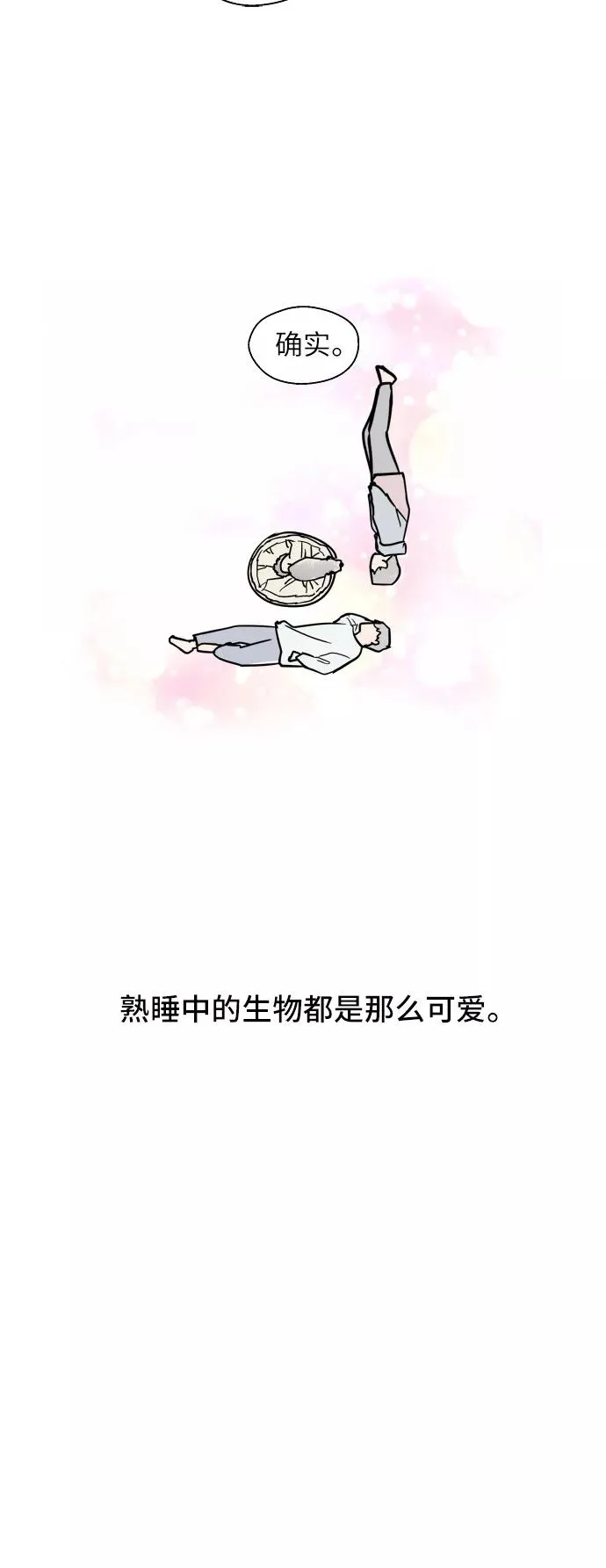 [第21话] 三方会面（4） 第4页