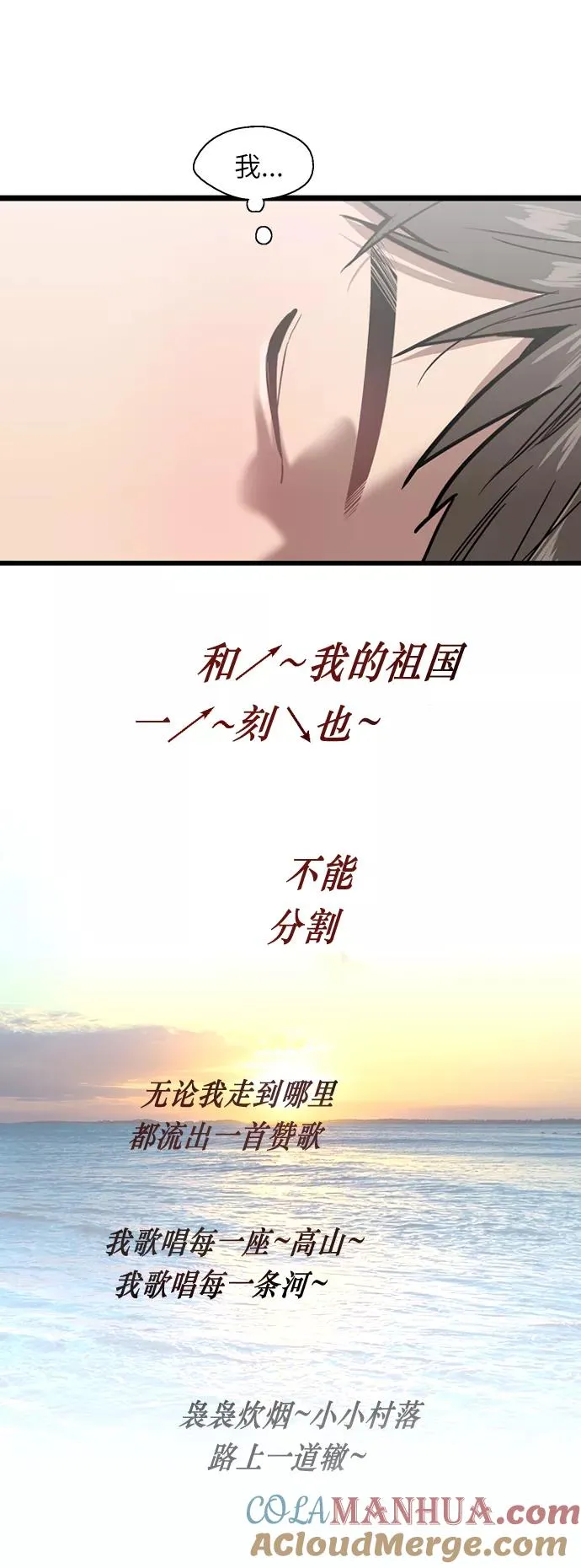 [第21话] 三方会面（4） 第7页