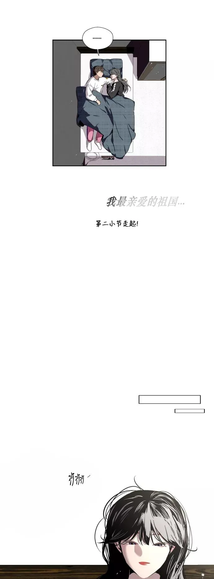 [第21话] 三方会面（4） 第8页