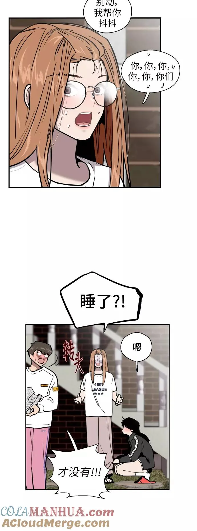 [第21话] 三方会面（4） 第17页