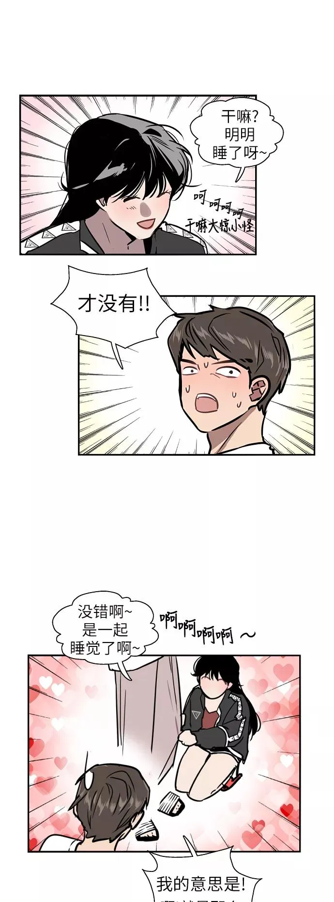 [第21话] 三方会面（4） 第18页