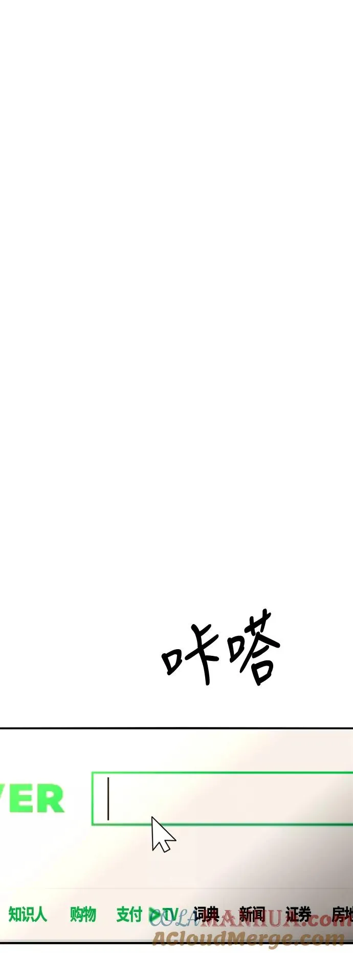 [第21话] 三方会面（4） 第21页