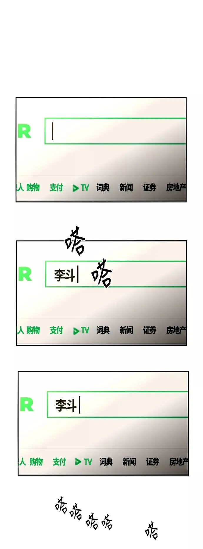 [第21话] 三方会面（4） 第22页