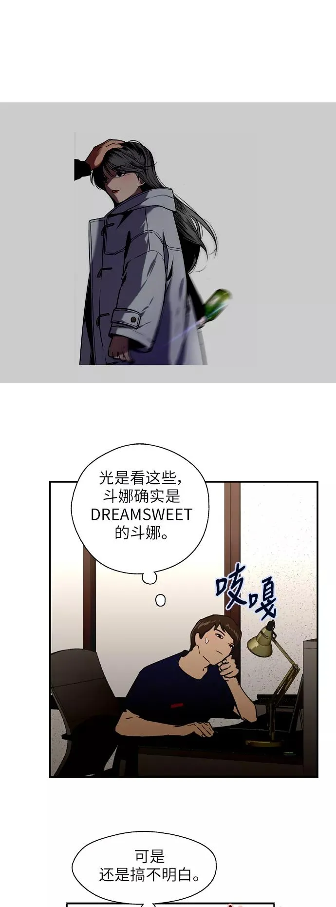 [第21话] 三方会面（4） 第28页