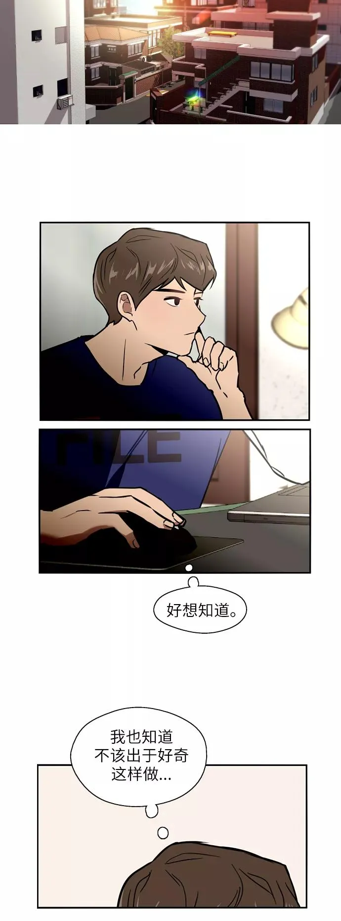[第21话] 三方会面（4） 第32页