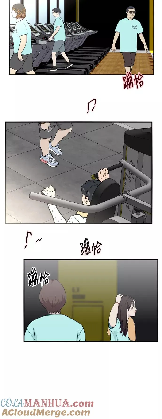 [第21话] 三方会面（4） 第37页