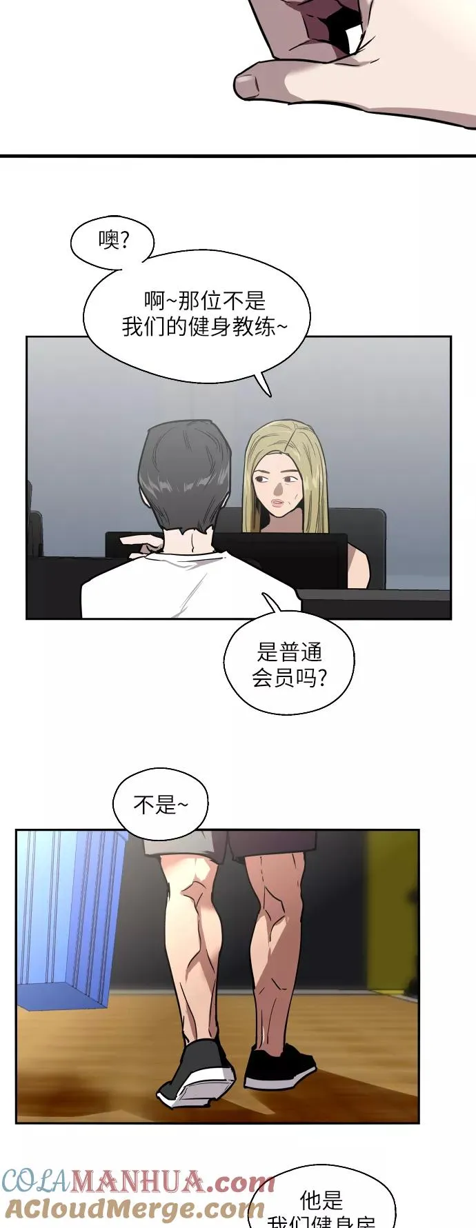 [第21话] 三方会面（4） 第39页