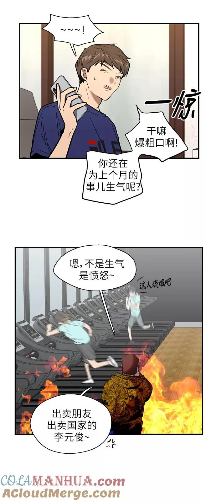 [第22话] 变化 第7页