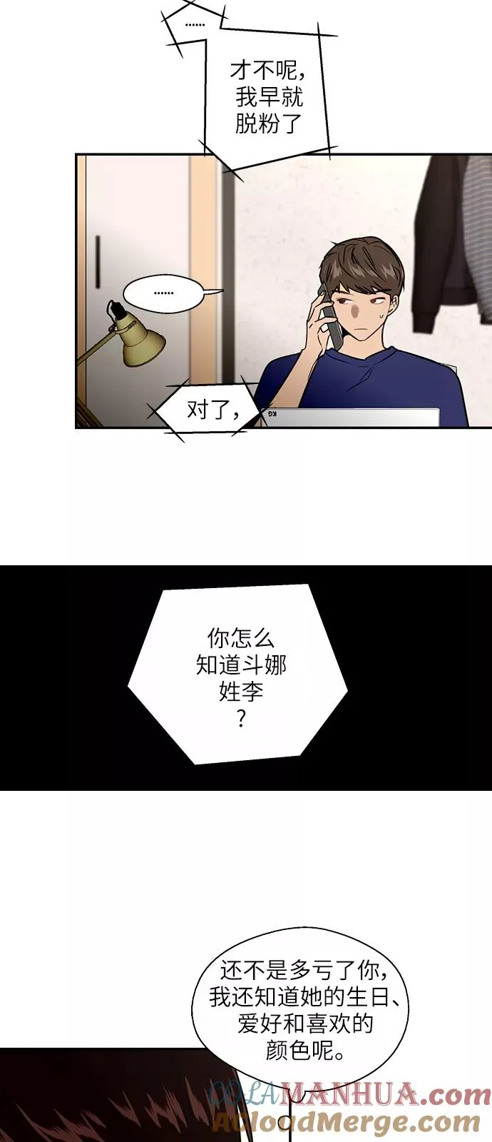 [第22话] 变化 第10页