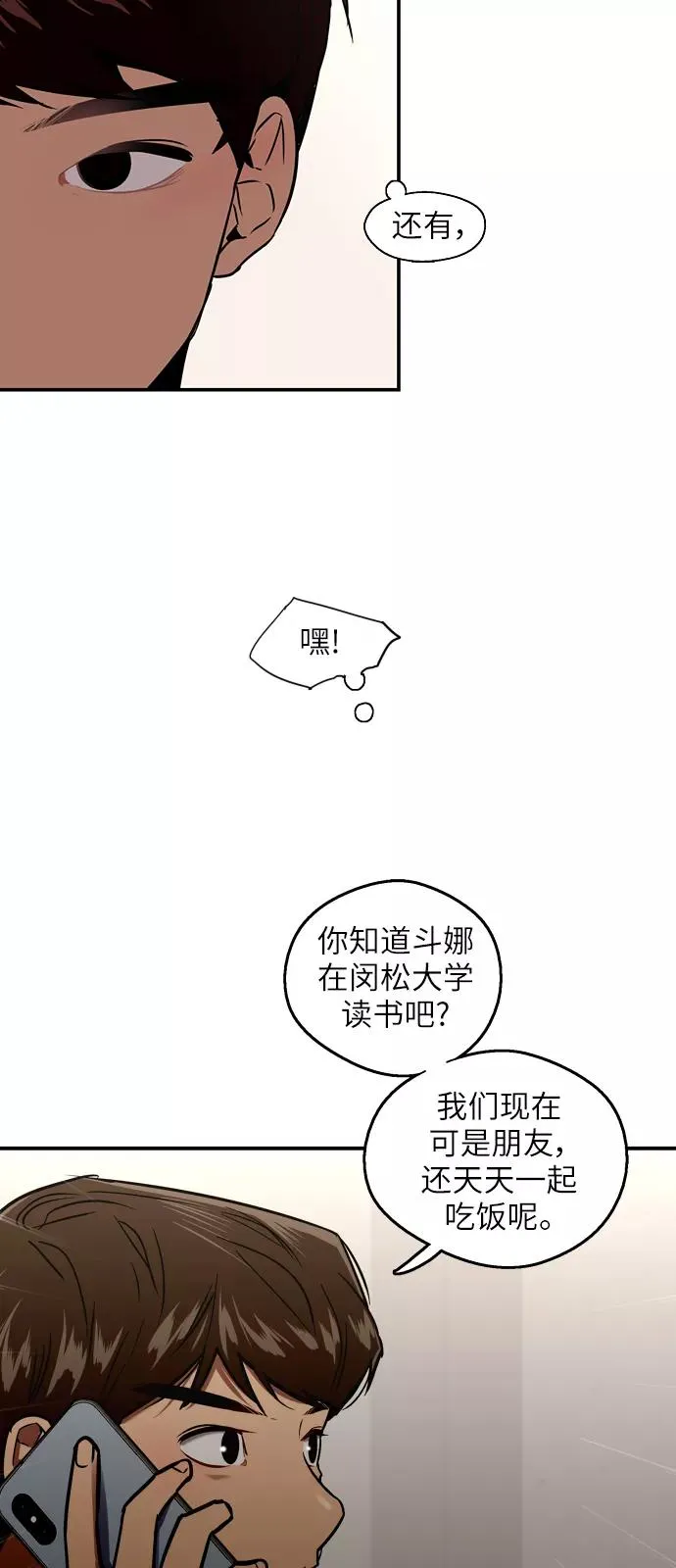 [第22话] 变化 第11页