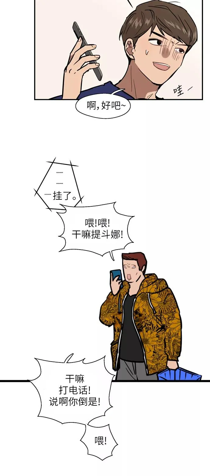 [第22话] 变化 第14页
