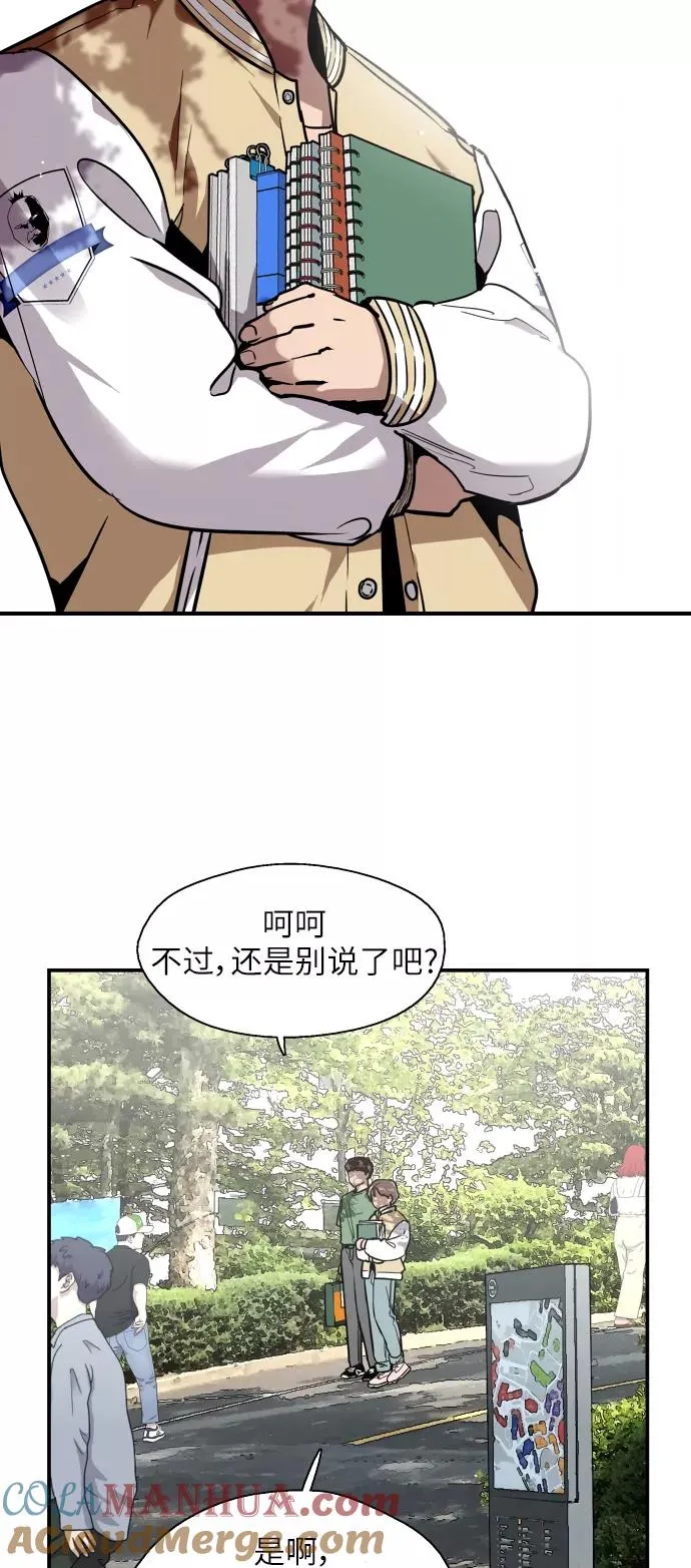 [第22话] 变化 第16页