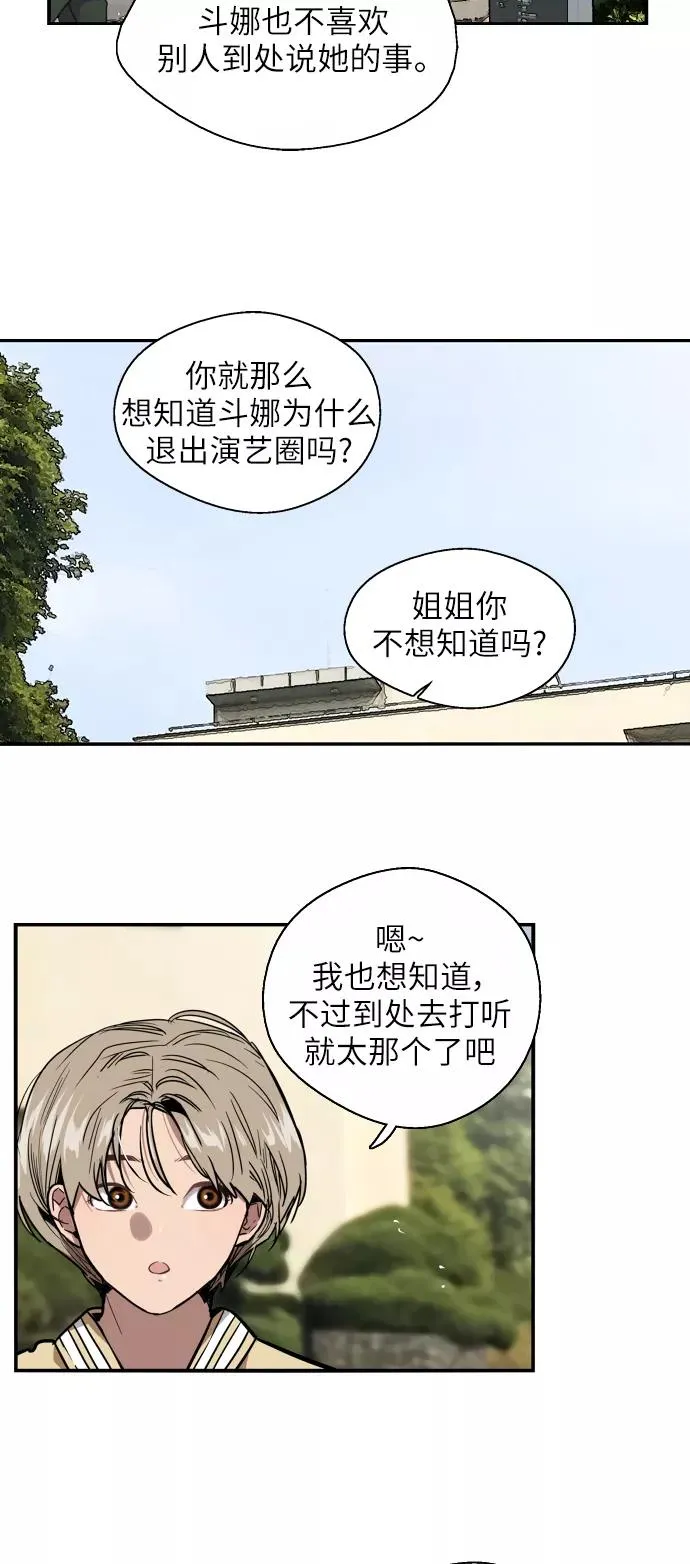 [第22话] 变化 第17页