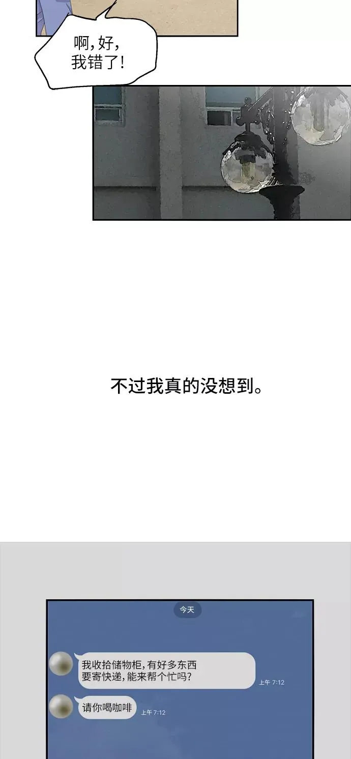 [第22话] 变化 第20页