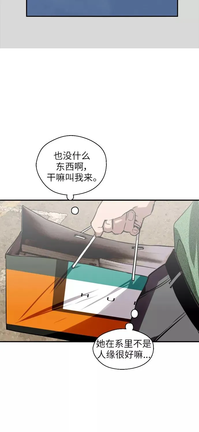 [第22话] 变化 第21页