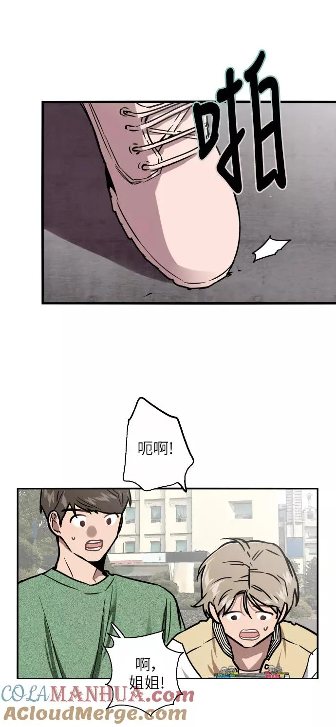 [第22话] 变化 第22页