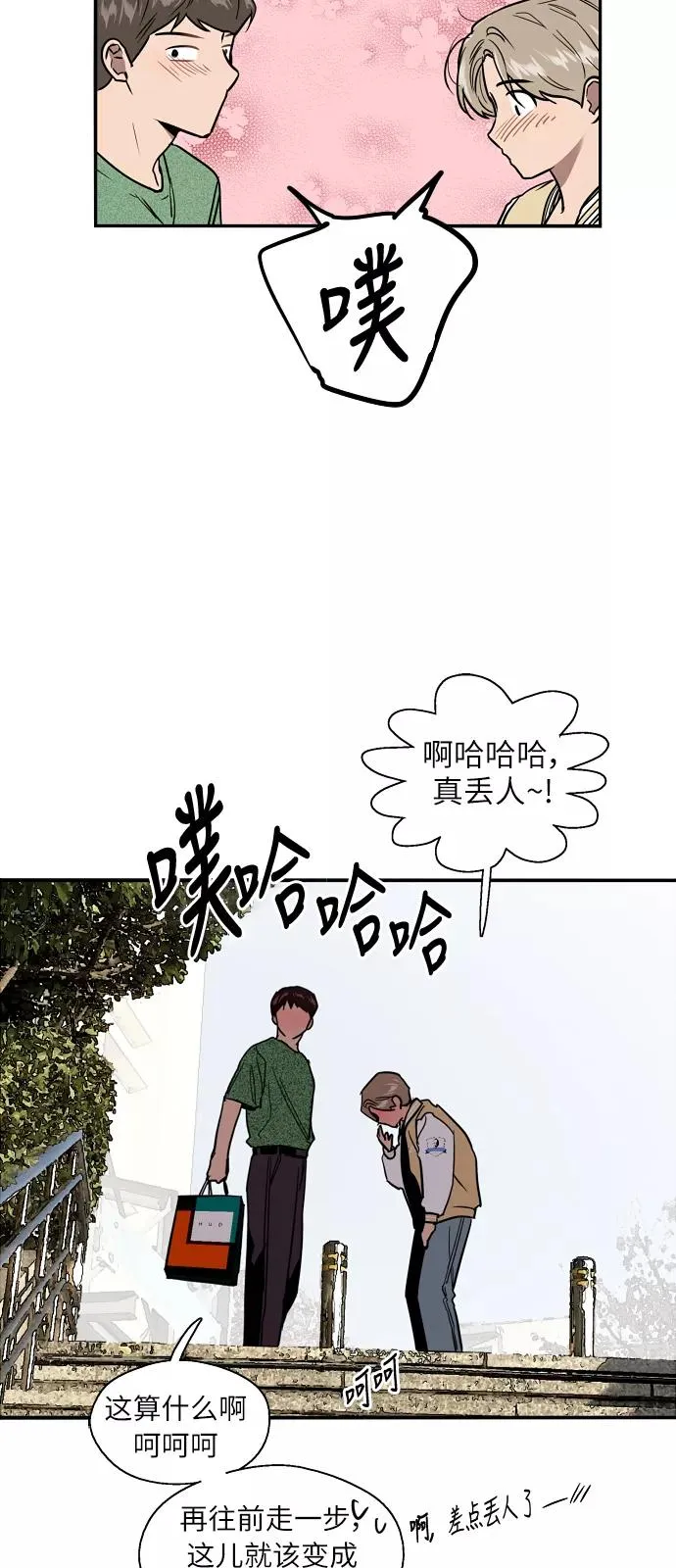 [第22话] 变化 第30页