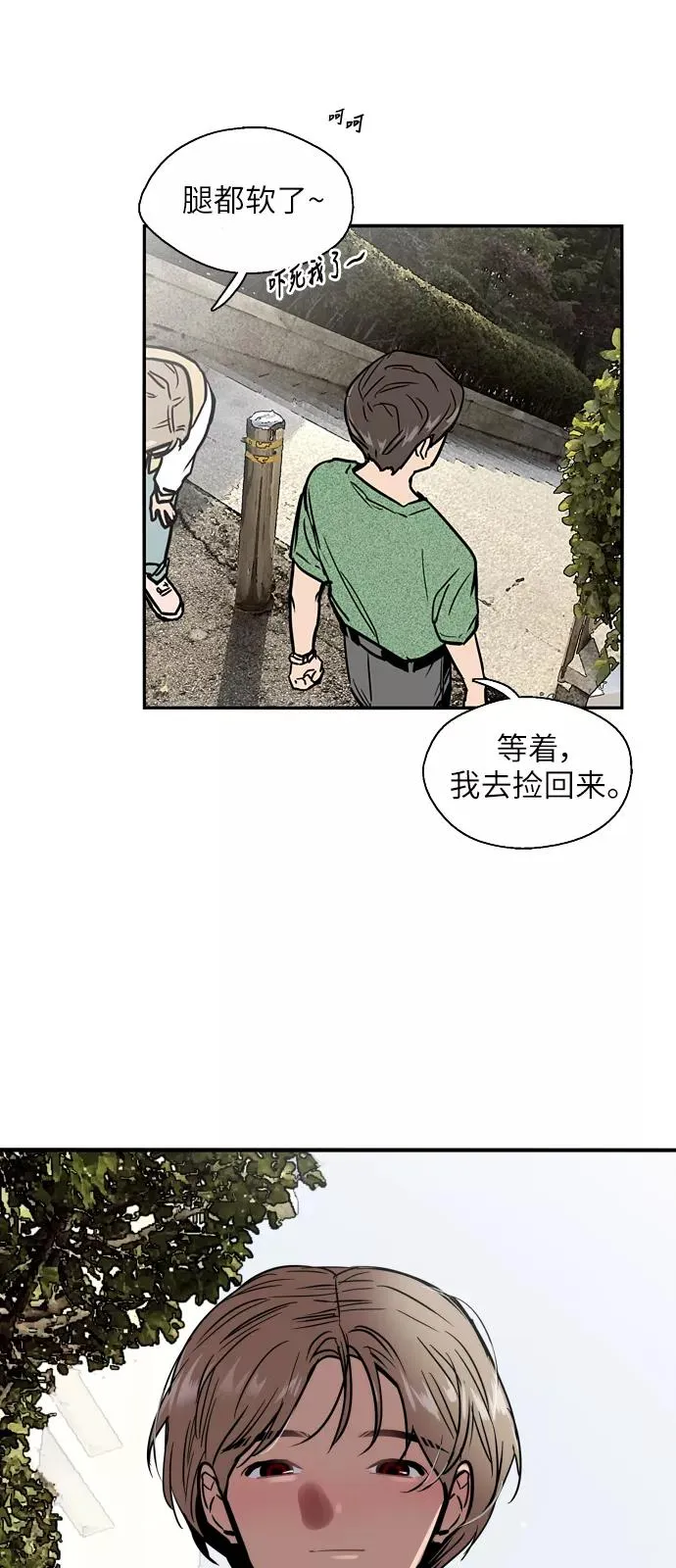 [第22话] 变化 第32页