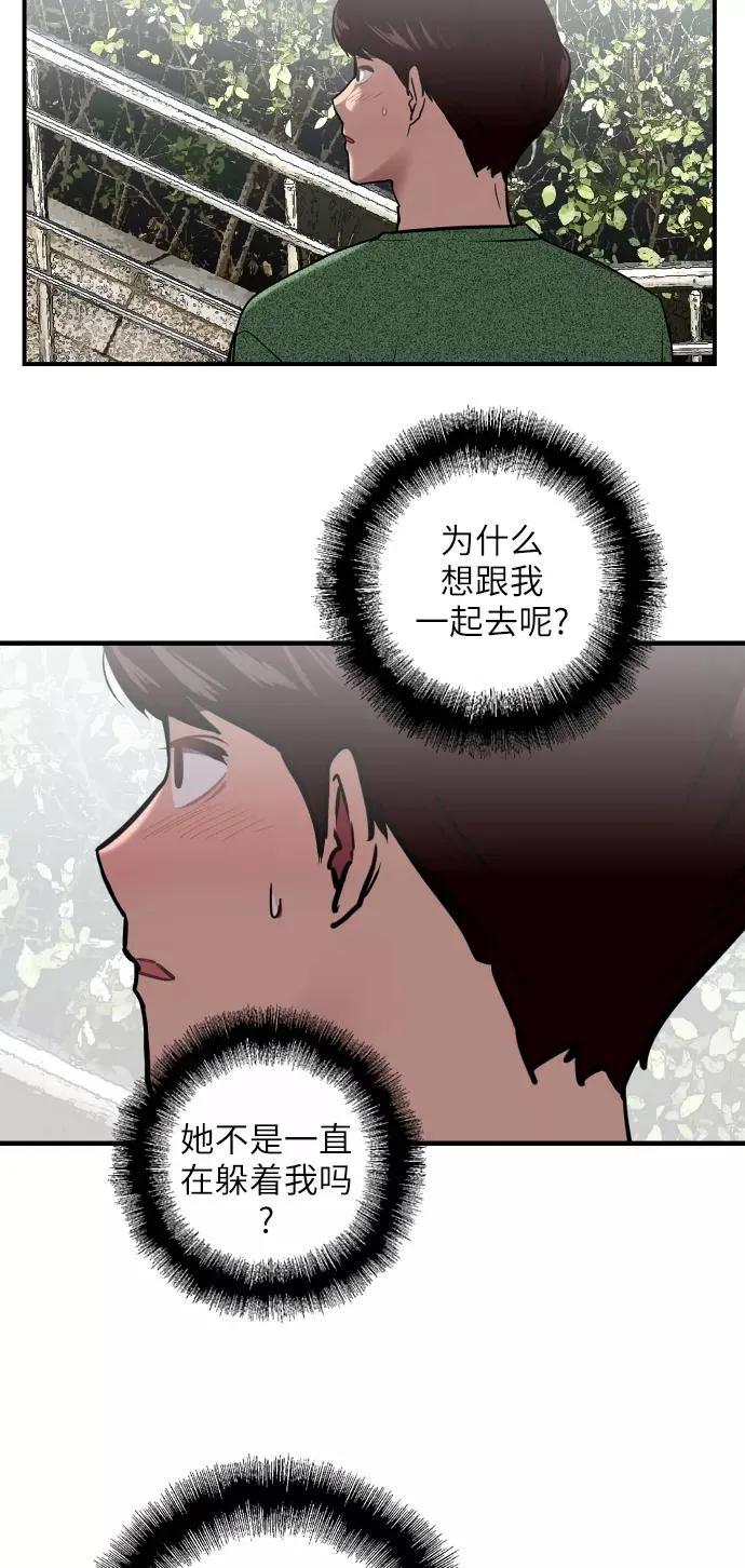 [第22话] 变化 第41页
