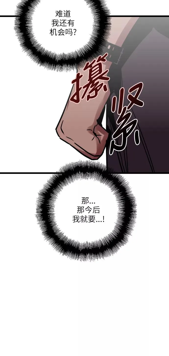 [第22话] 变化 第42页