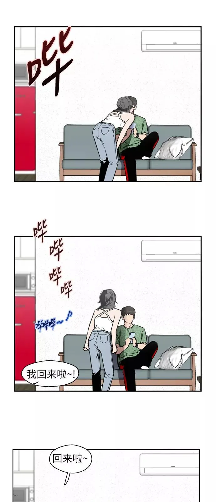 [第22话] 变化 第44页