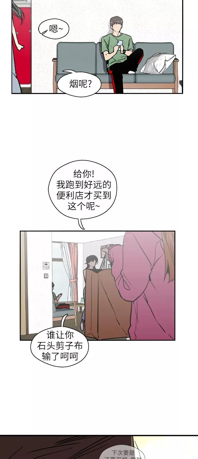 [第22话] 变化 第45页