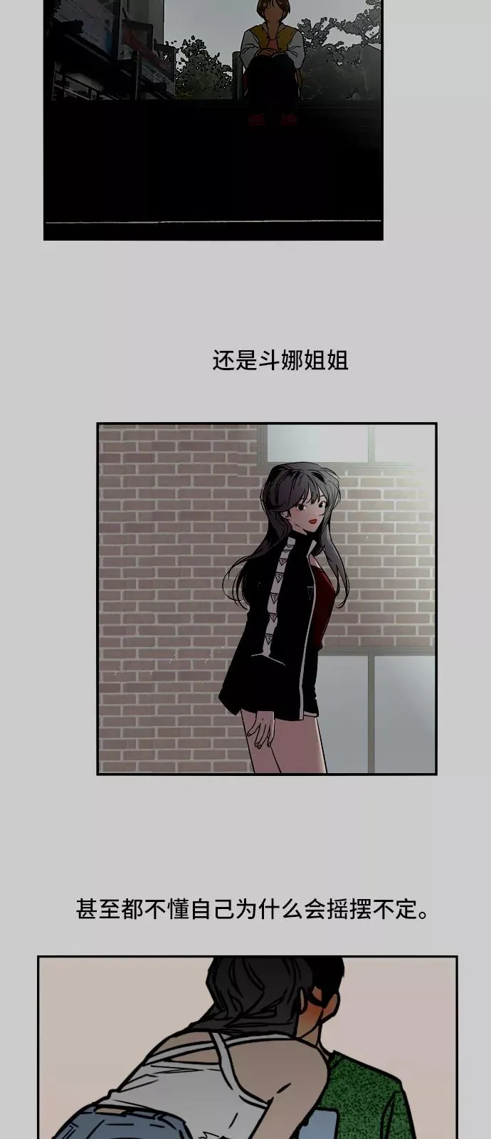 [第22话] 变化 第47页