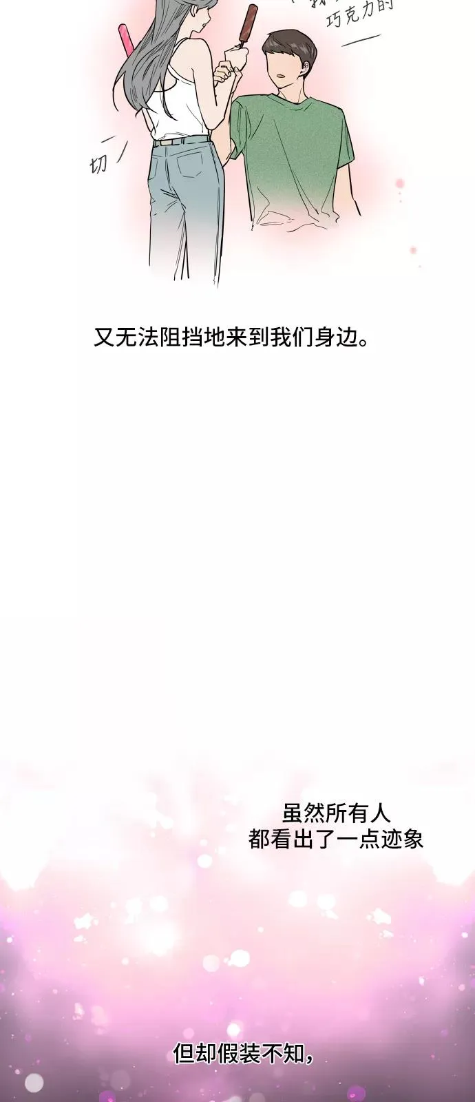 [第22话] 变化 第51页