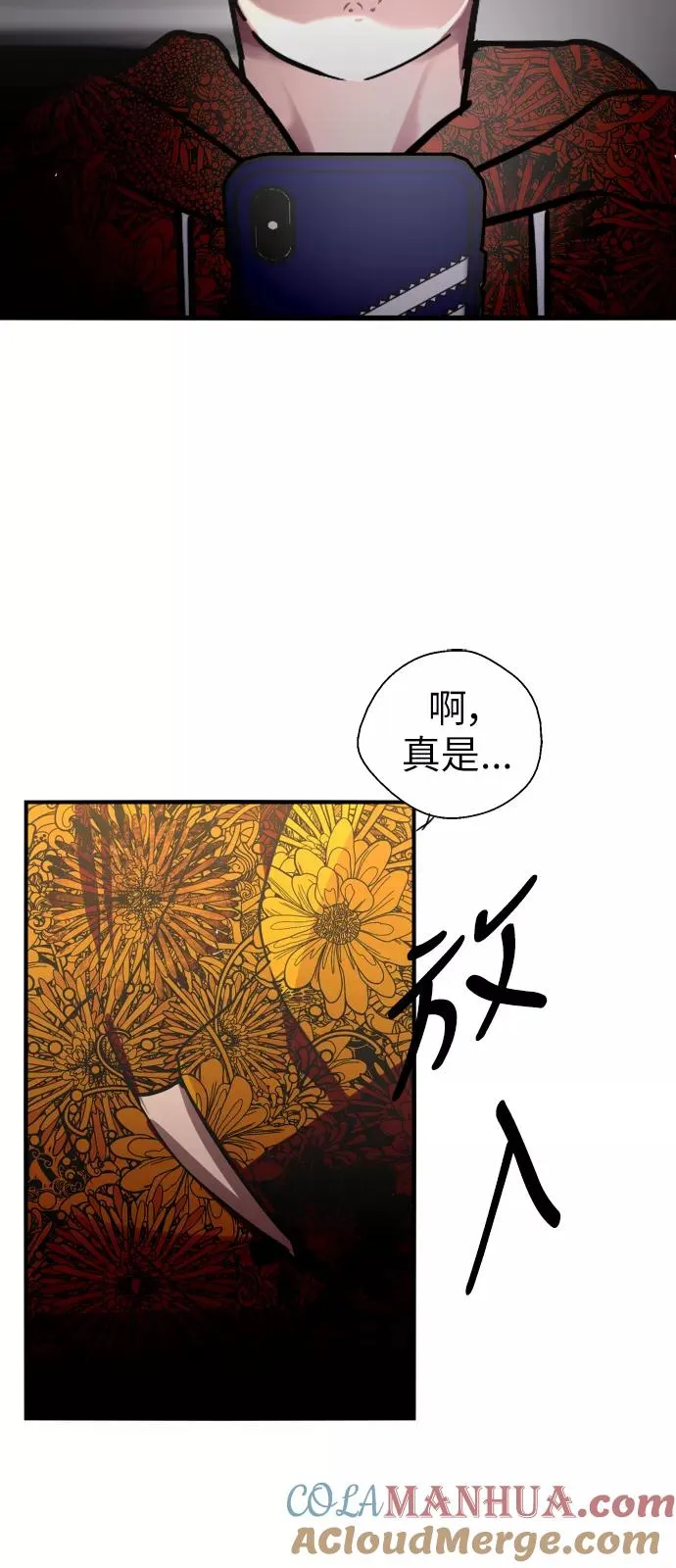 [第22话] 变化 第55页