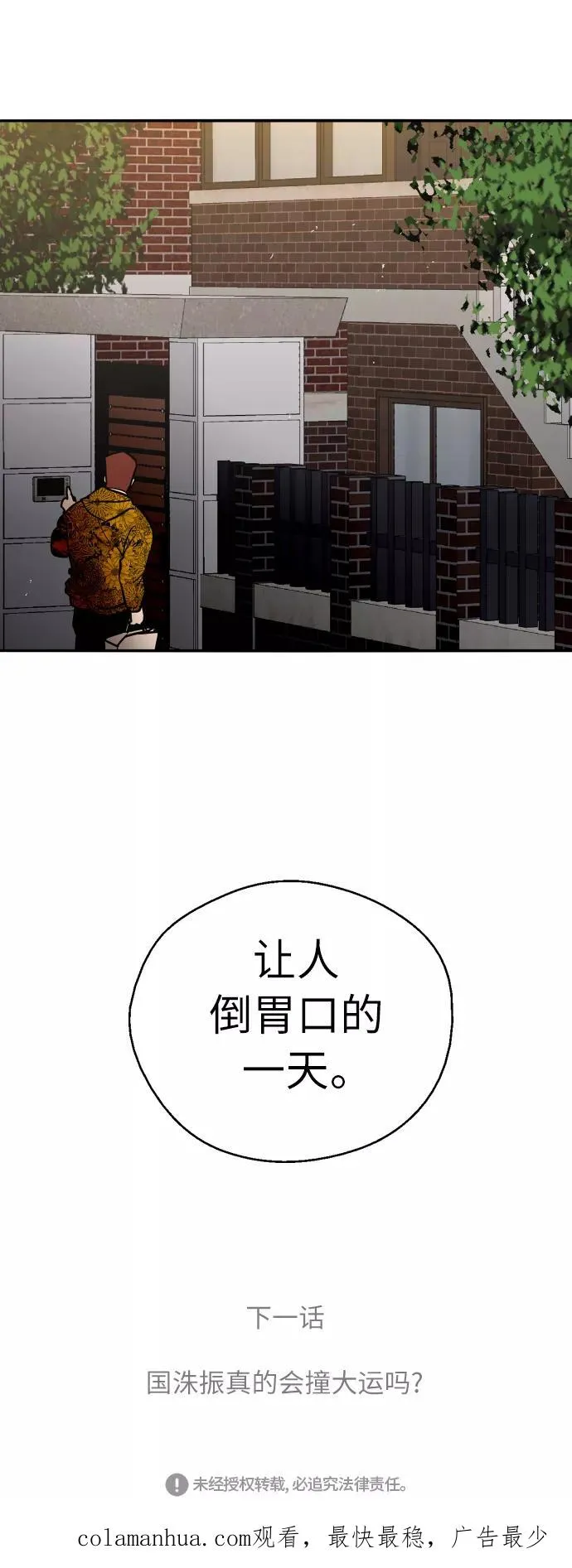 [第22话] 变化 第56页