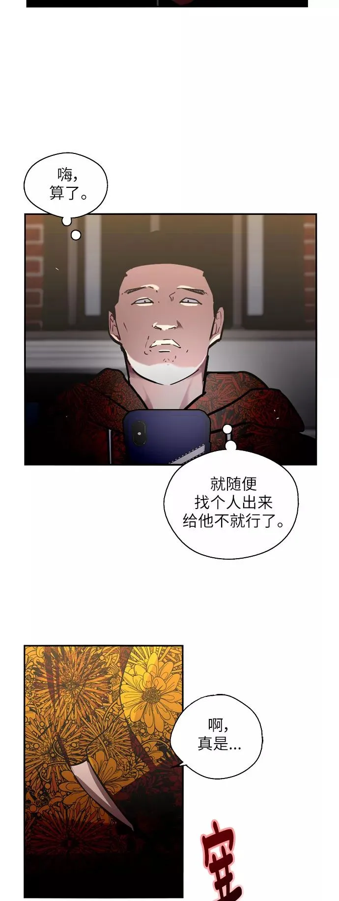 [第23话] 国洙振真的能走好运吗？ 第3页