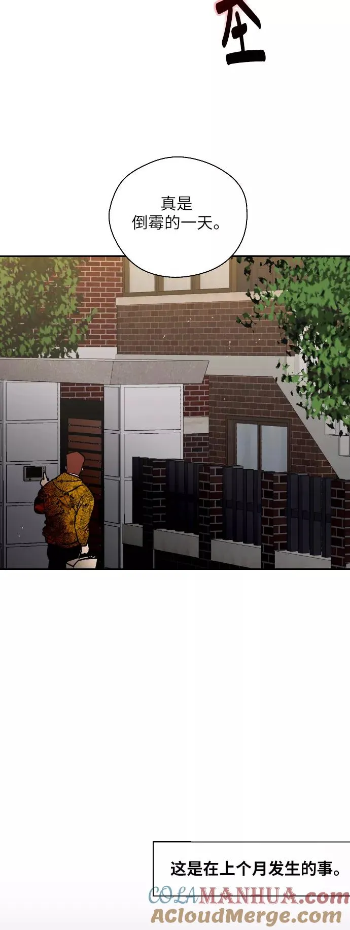 [第23话] 国洙振真的能走好运吗？ 第4页