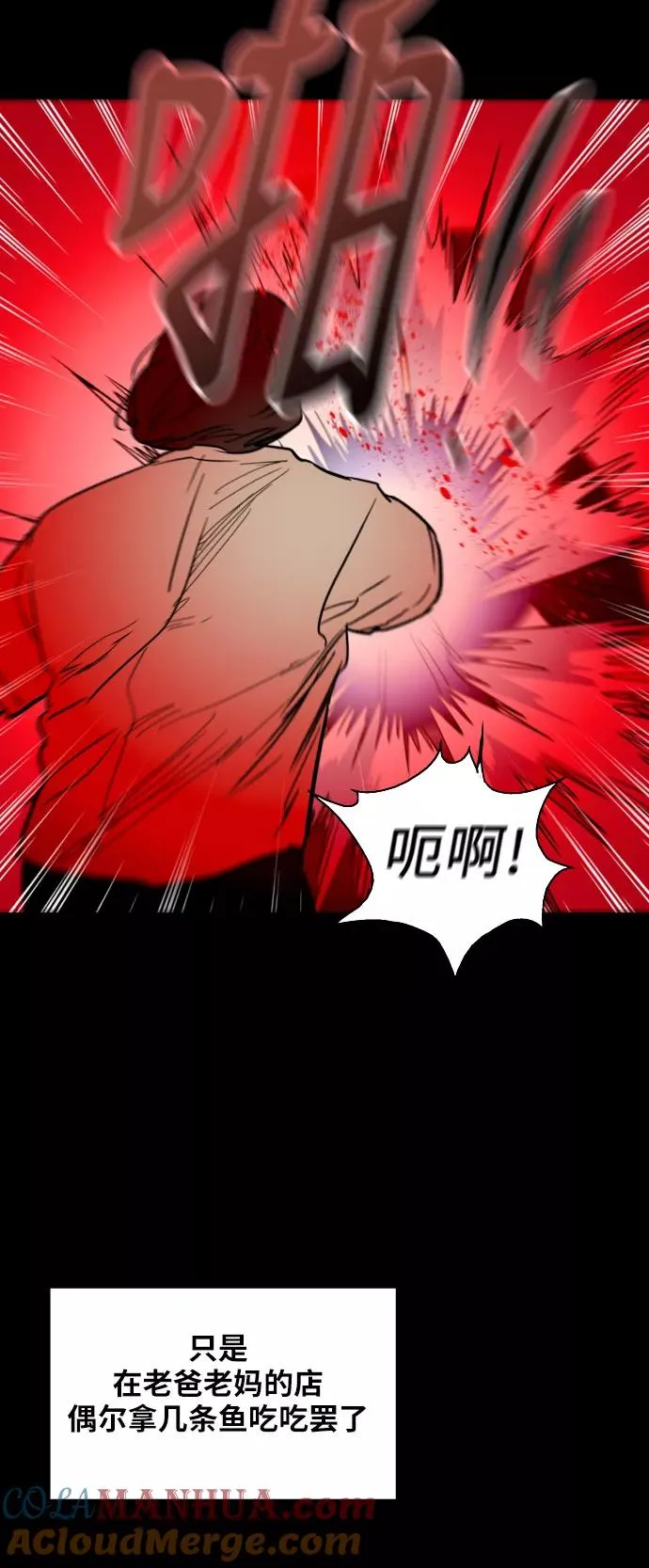 [第23话] 国洙振真的能走好运吗？ 第13页